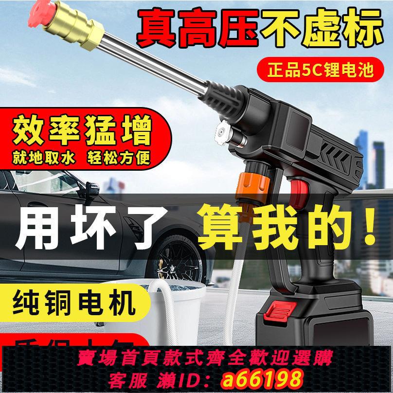 【臺灣公司 可開發票】無線洗車槍家用高壓神器充電式洗車高壓水槍洗車機澆花打藥神器
