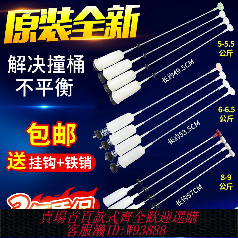 {臺灣公司貨 可打統編}松下洗衣機配件平衡吊桿XQB50/60/65/70/75緩沖減震器吊簧拉桿