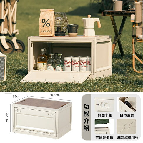 ISONA 木紋蓋PP/ABS材質多功能露營用三面開門可折疊可堆疊輪子收納箱置物箱整理箱儲物櫃收納櫃 0