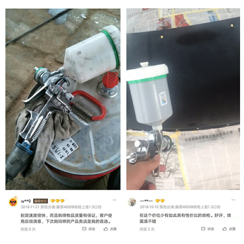 {可打統編 最低價}藤原4000B油漆噴槍汽車上壺面漆噴槍高霧化噴漆槍鈑金氣動噴漆槍 2