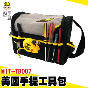 頭手工具 工具袋包 工具收納袋 美國 手提工具包 收納工具袋 防刮耐用 MIT-TB007 水電工具袋