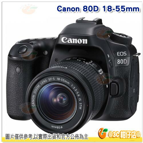 送註冊禮 Canon EOS 80D 18-55mm kit組 彩虹公司貨 再送副電+NLP1+大吹球+清潔液+拭鏡布+清潔刷+保護貼