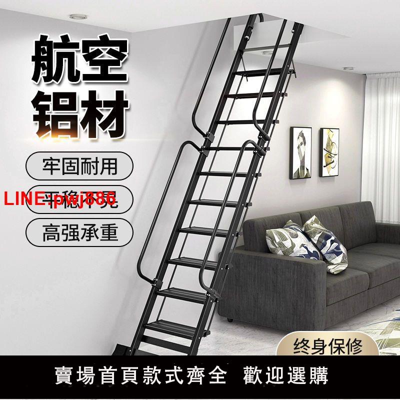 {台灣公司 可開發票}家用便攜折疊閣樓梯加厚鋁合金室內帶掛鉤單邊梯子上下鋪直梯爬梯 1