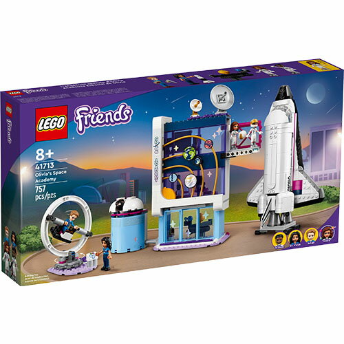 樂高LEGO 41713 Friends 姊妹淘系列 奧麗薇亞的太空學院