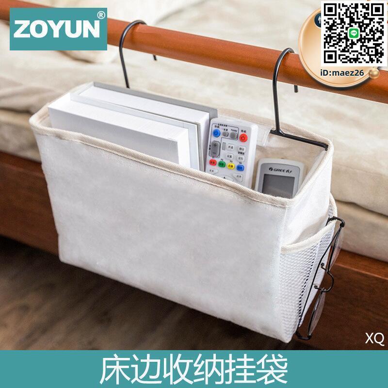 【全球優品滙】宿舍床邊雜物收納袋掛袋帆布收納掛袋床頭課桌客廳沙發椅凳儲物袋