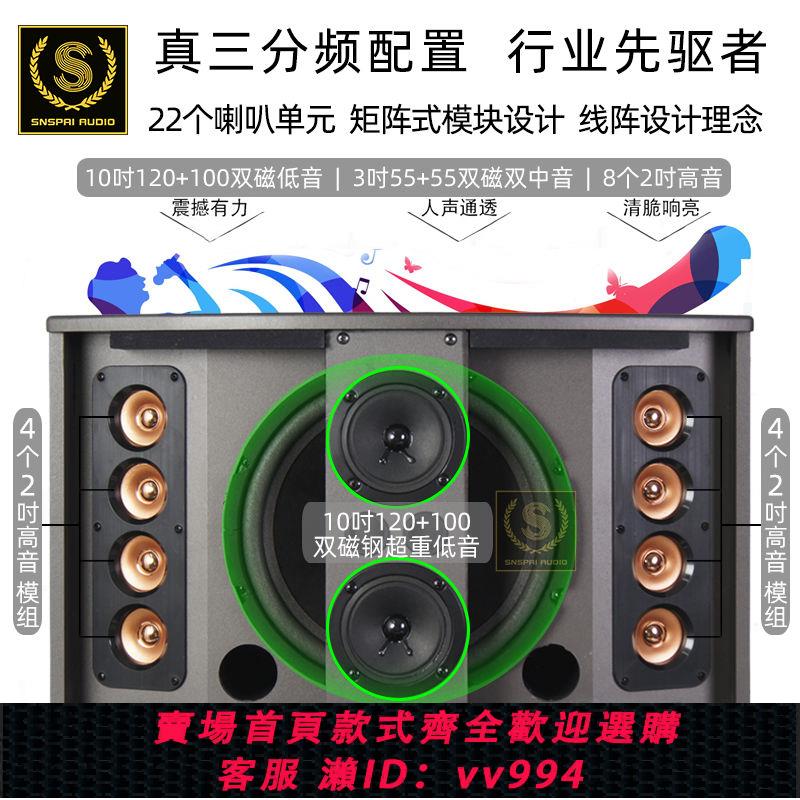 {公司貨 最低價}笙派家庭KTV音響大功率酒吧音響家用卡拉OK音響四高音三分頻音響
