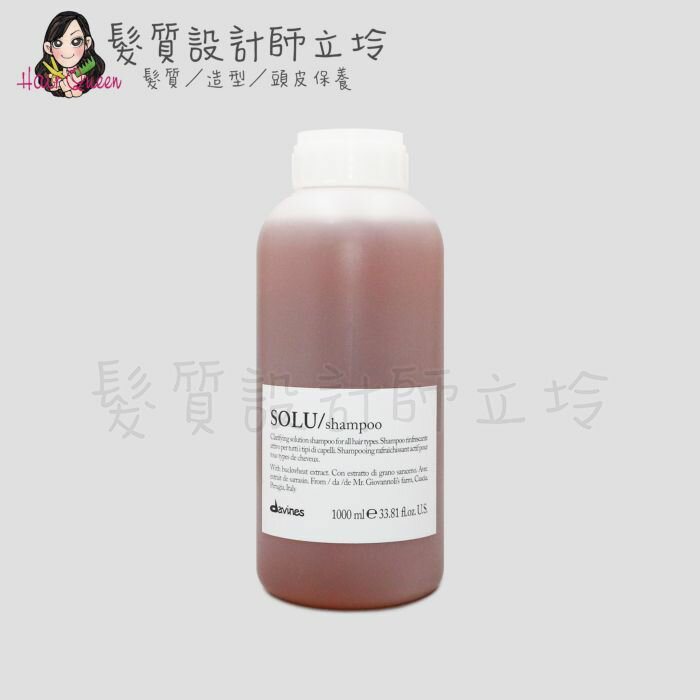 立坽『洗髮精』海泰公司貨 Davines特芬莉 新地中海天堂 輕爽/深層洗髮露1000ml IH12