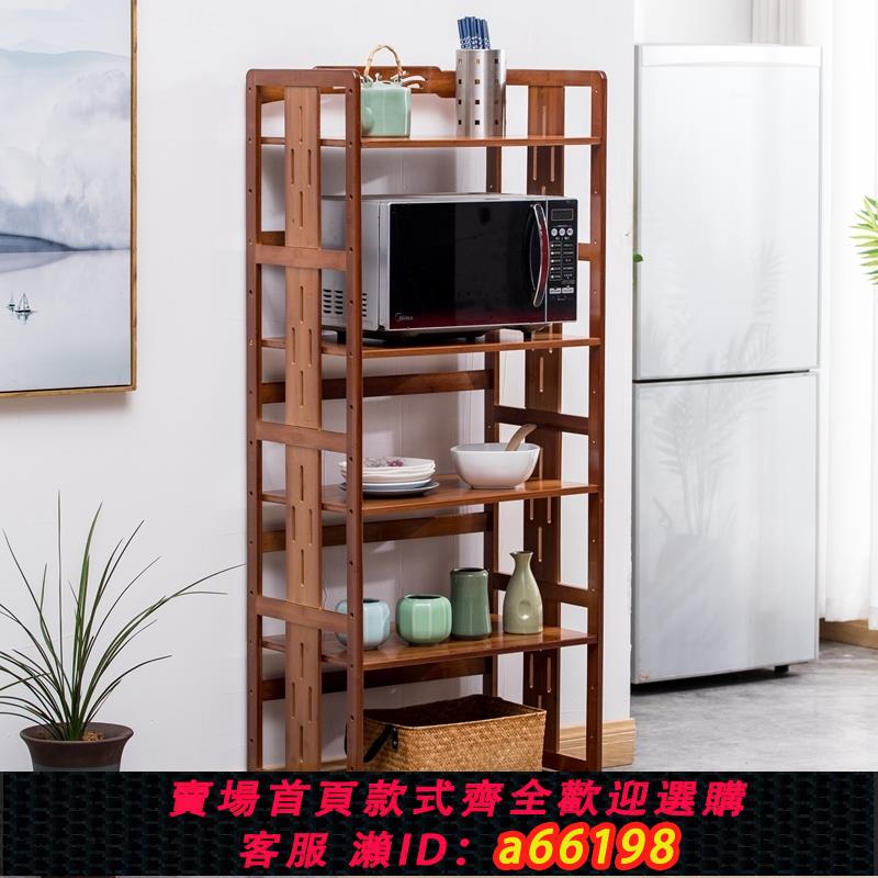【臺灣公司 可開發票】楠竹廚房置物架落地多層省空間電飯煲菜炊具收納整理烤箱微波爐架