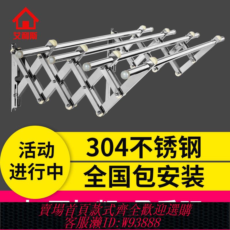 不鏽鋼晾衣架 【6.8萬人收藏】艾利斯陽臺伸縮晾衣架室外戶外推拉折疊曬衣架晾衣桿涼衣架不銹鋼