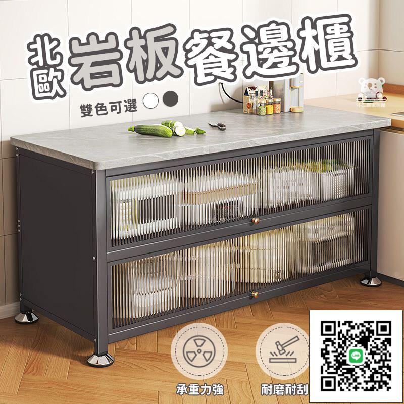 【可移動巖板餐邊櫃 免運】廚房置物櫃 防塵收納櫃 廚房收納置物架 收納餐邊櫃 碗櫃 櫥櫃 電器碗碟微