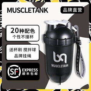 【品牌】肌肉坦克搖搖杯蛋白搖粉杯奶昔攪拌杯健身運動大容量水杯