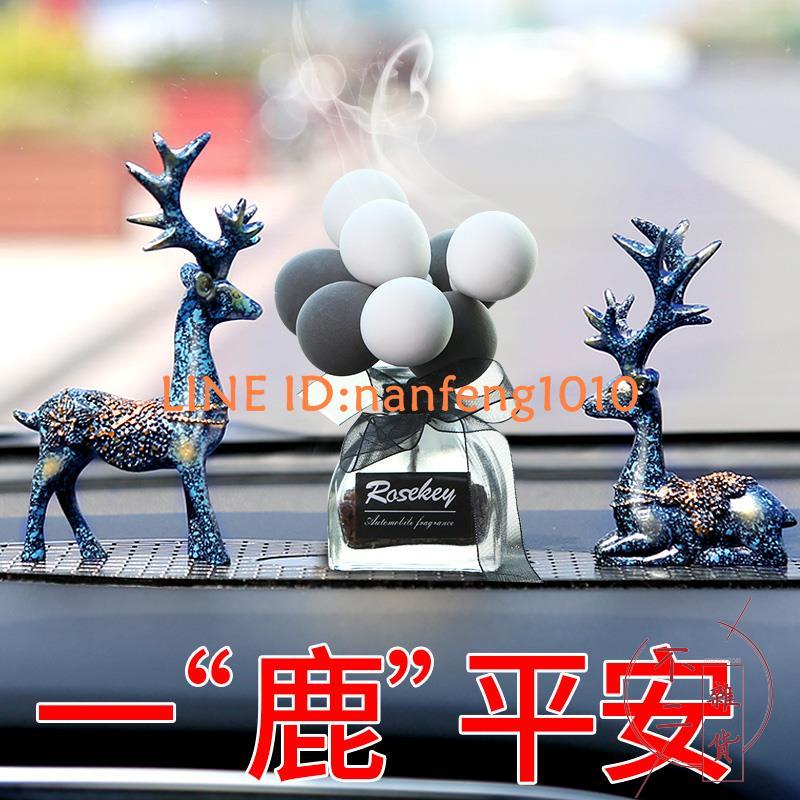 車載香水汽車持久淡香擺件車用香薰香氛車內裝飾品用品【不二雜貨】