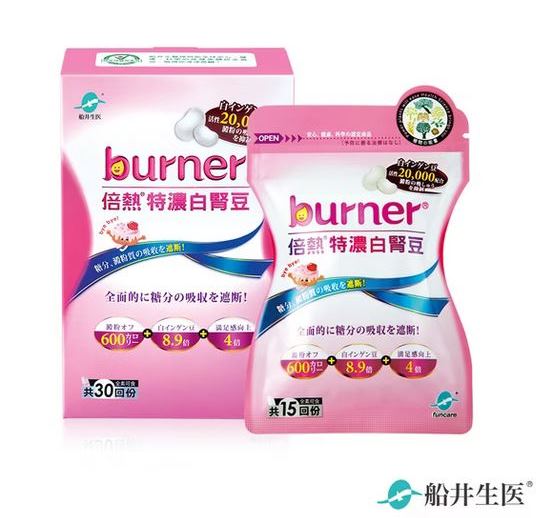 船井®burner®倍熱®特濃白腎豆膠囊(30顆/盒) 保健健康食品 消化保健品 營養品 飲食