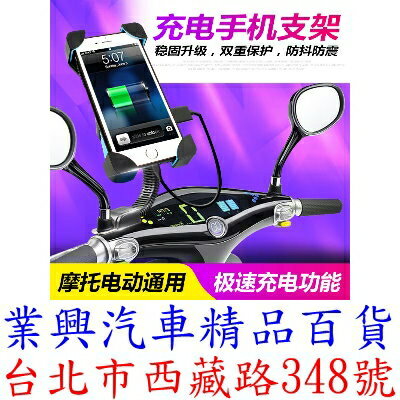 機車手機支架可充電 摩托車踏板車電動自行車後視鏡款 黑色 (Q0836)