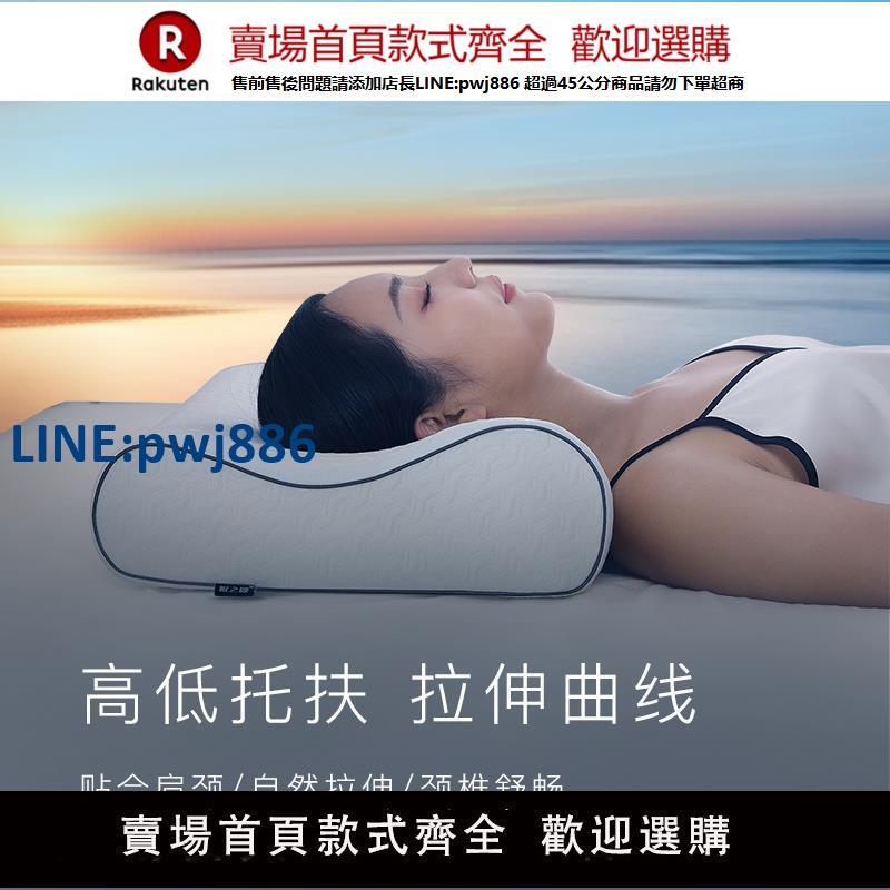 【公司貨 超低價】枕頭護頸椎助睡眠成人抑菌阻蟎帶枕套家用單人睡覺助眠記憶棉枕頭