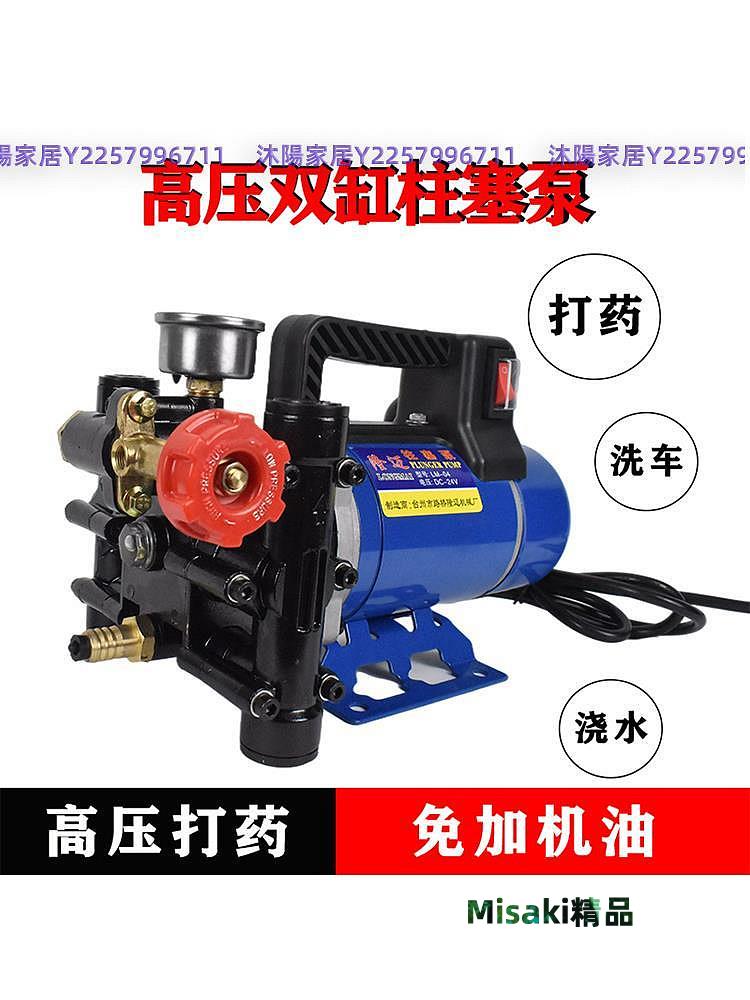 農用高壓雙缸柱塞打藥機泵隆邁手提12v24v48v60v220v果樹電動噴霧34 Misaki精品