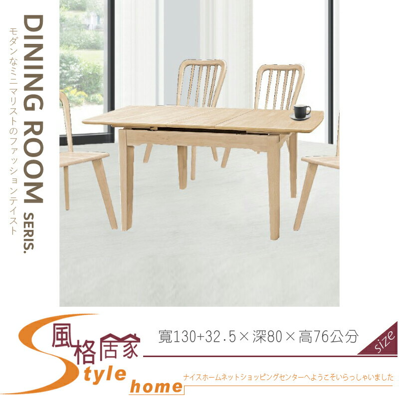 《風格居家Style》羅斯實木拉合餐桌 101-11-LH
