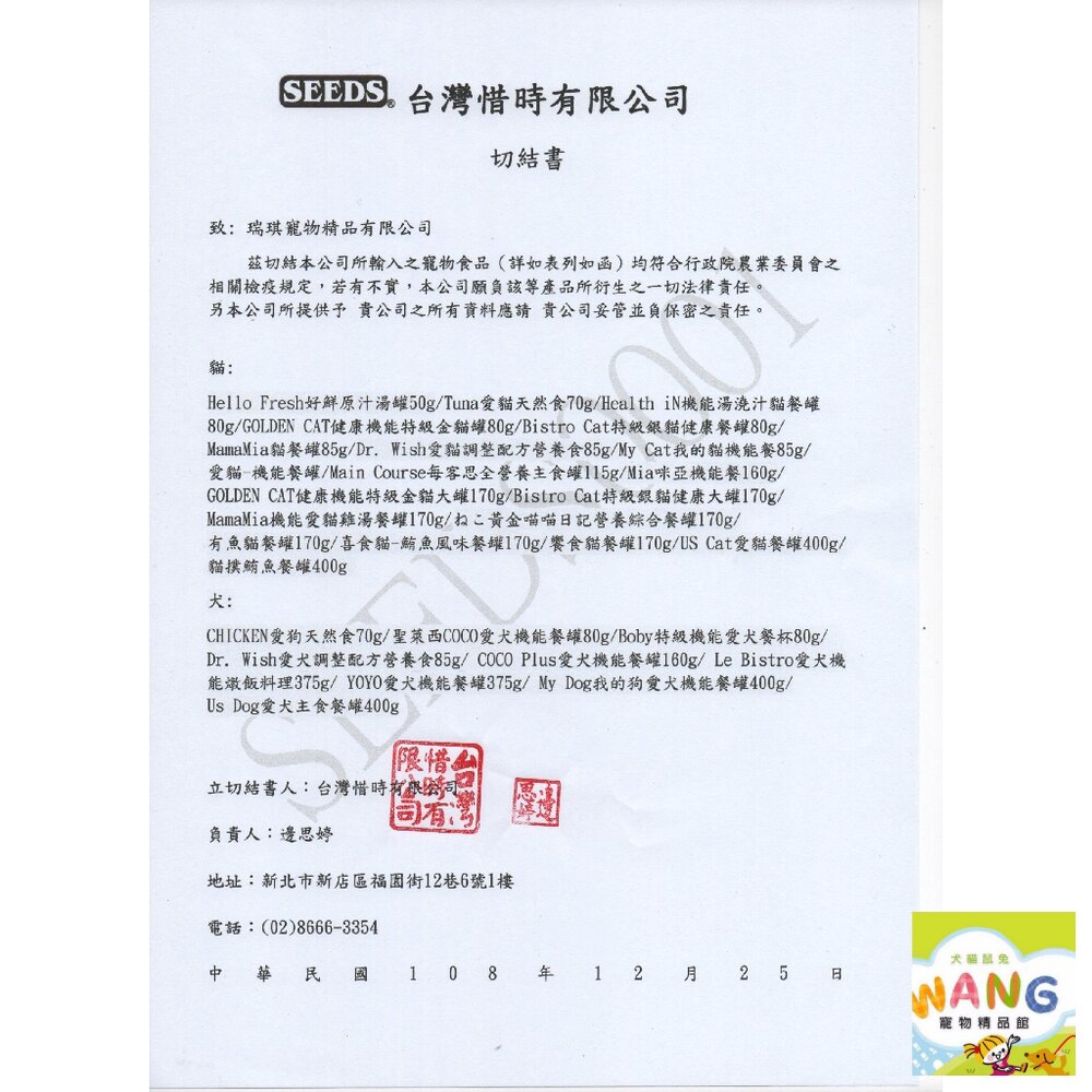 SEEDS 惜時 聖萊西 Main Course每客思全營養主食罐【單罐】115g 主食貓罐 貓罐頭『WANG』【萌寵換毛季★全館399即折 最高現抵483!!】週五10%點數回饋 4