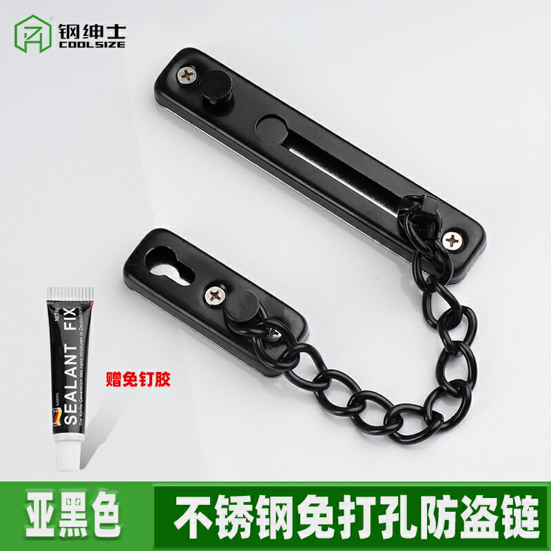 防盜門鏈 防盜鏈 反鎖鏈 防盜門扣 防盜扣酒店家用防盜門安全鏈加厚不鏽鋼防盜鏈門鏈門扣門內反鎖扣【MJ23171】 8
