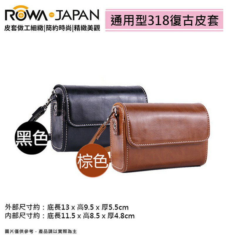 【EC數位】ROWA 樂華 復古318通用皮套 可放記憶卡 相機包 電池 適用多種型號 RX100 G7X2 GRD