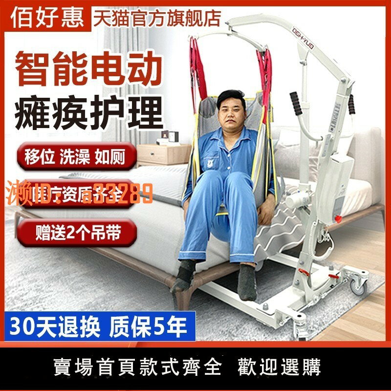 【可開發票】電動移位機癱瘓老人護理家用臥床病人移位器多功能殘疾人移位神器