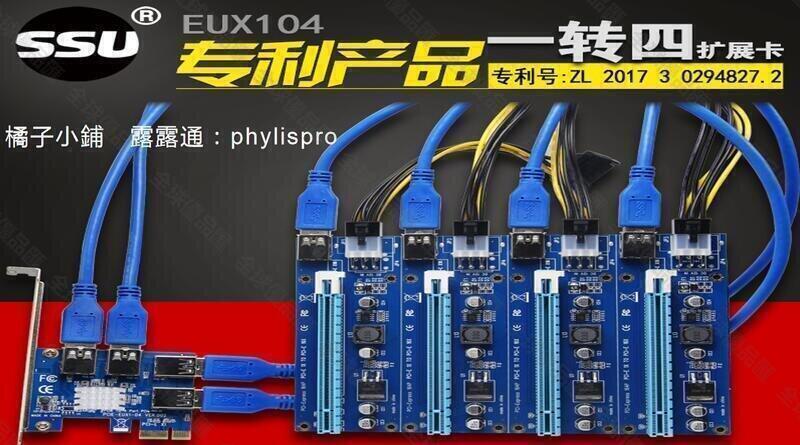 【全球優品滙】免運限時下殺橘子小鋪 加強版專業挖礦神器PCI-E 1X轉16X延長線pcie卡 1拖4轉接卡6pin