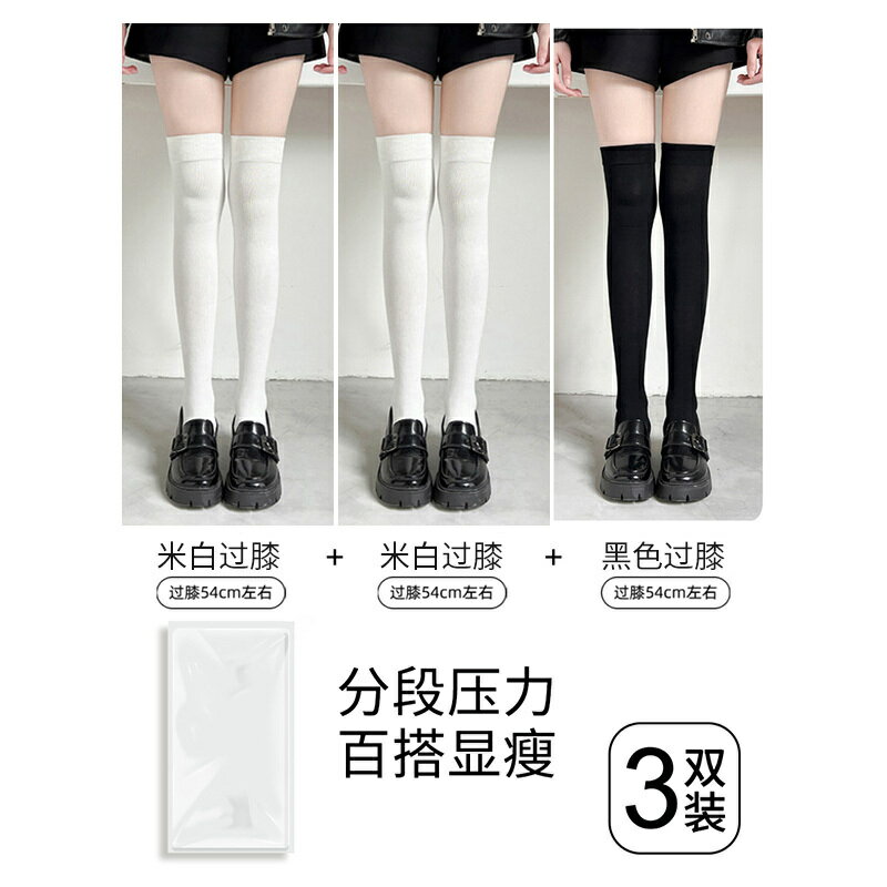 壓力瘦腿襪子過膝襪女春秋小腿襪黑色瘦腿長筒韓版長襪jk配小皮鞋-Misaki精品