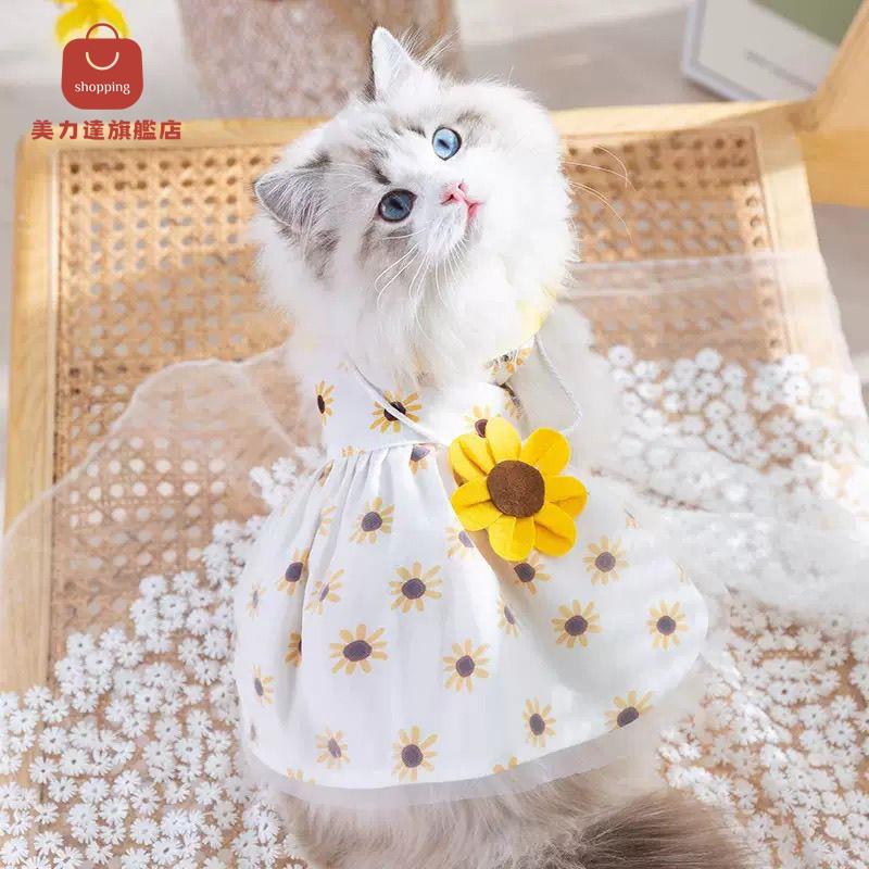 春夏季狗狗立體花朵太陽花挎包背心裙貓咪兩腳連衣裙寵物夏天裙子[PP0530031]
