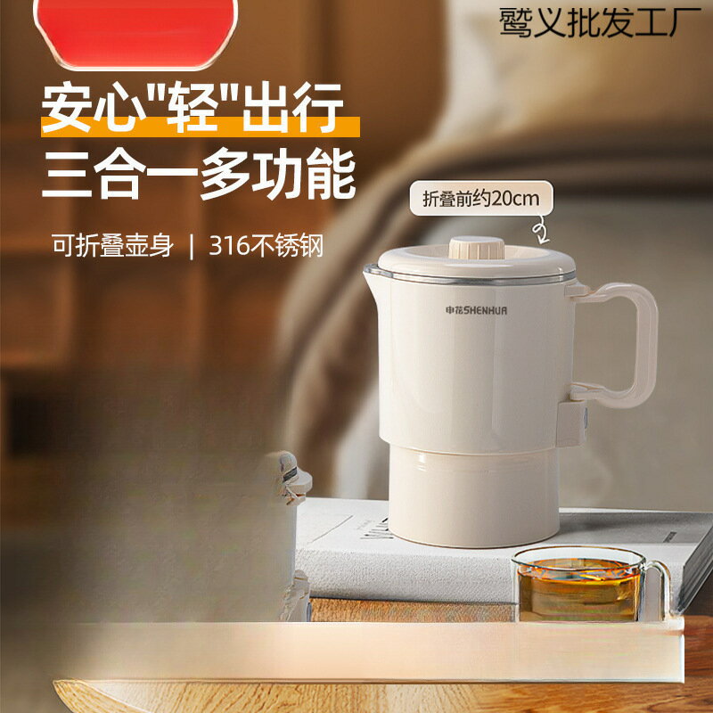 新款便攜式燒水壺旅行即熱折疊熱水壺不銹鋼小型迷你電熱水壺代發【Snowbelle優選】