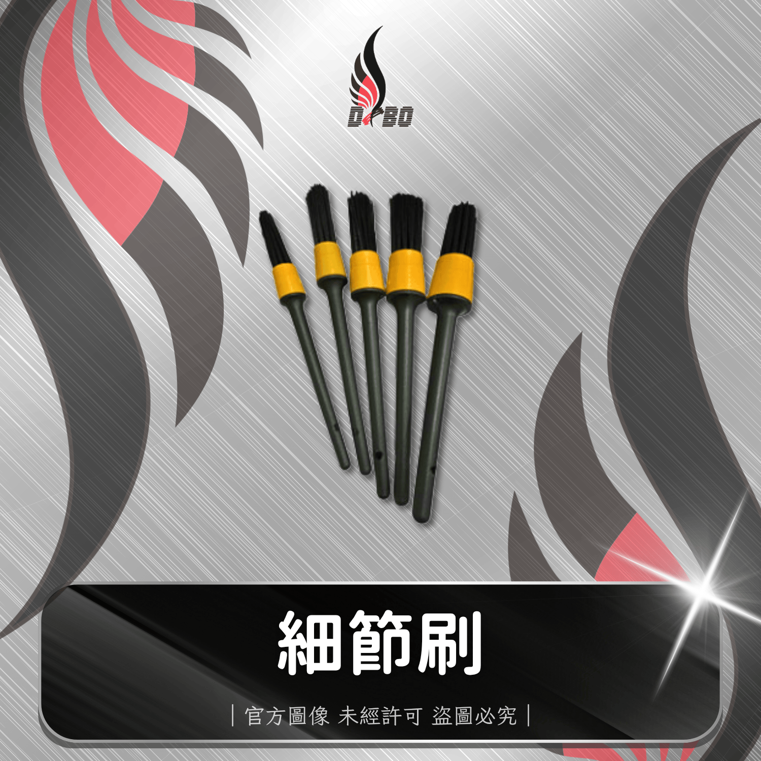 ⭐I0054-I0055-I0056-細節刷(5支裝)