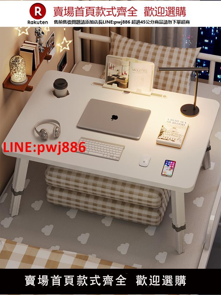 【臺灣公司 優質服務】可升降床上小桌子電腦桌學生學習桌折疊桌宿舍上鋪書桌兒童閱讀桌寫字桌餐桌作業桌玩具桌家用臥室飄窗小桌板【注意！下單滿399出貨】