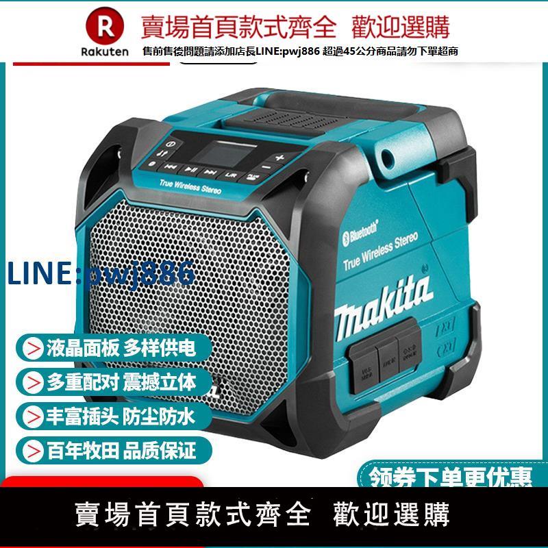 【高品質超低價】正品牧田MAKITA充電式音響DMR203 DMR300 DMR108B DMR203 DMR202