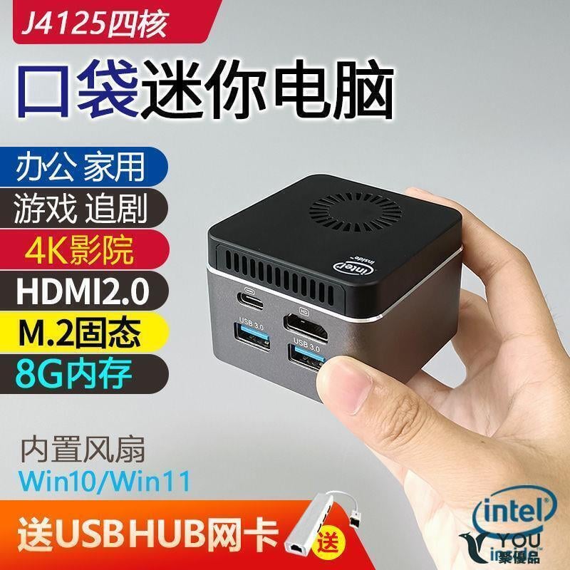 【新店鉅惠】J4125迷你主機 四核4K辦公游戲客廳便攜mini pc微型小電腦larkbox