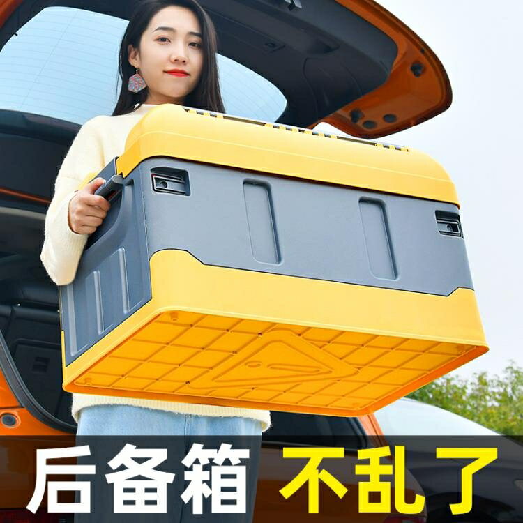 汽車後備箱儲物箱車載收納箱必備神器車內置物整理箱裝飾用品大全 全館免運