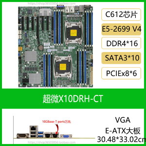 更多型號可以諮詢~超微X10DRH-CT IT雙路X99服務器主板C612 E-ATX支持E5-2600 V3 V4
