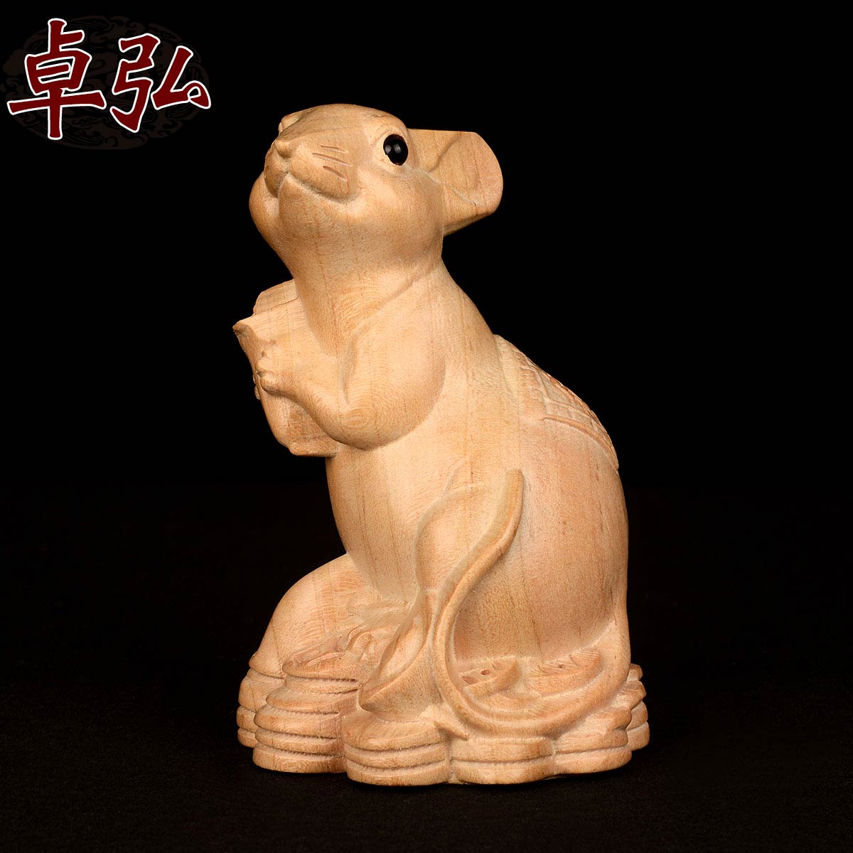卓弘桃木老鼠擺件十二生肖鼠大號客廳木雕擺件家居飾品工藝品