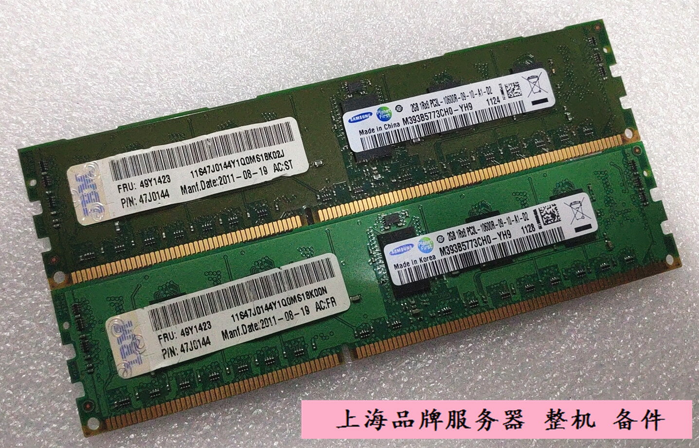 IBM 49Y1423 47J0144 2GB 1Rx8 PC3L-10600R X3630 X3500 M3記憶體