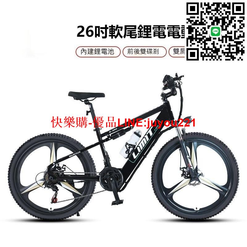【400W電機 超長續航】26吋鋰電電動自行車 電動腳踏車 電動車 自行車 男女內建電池軟尾鋰電山地車 碟剎21速電動