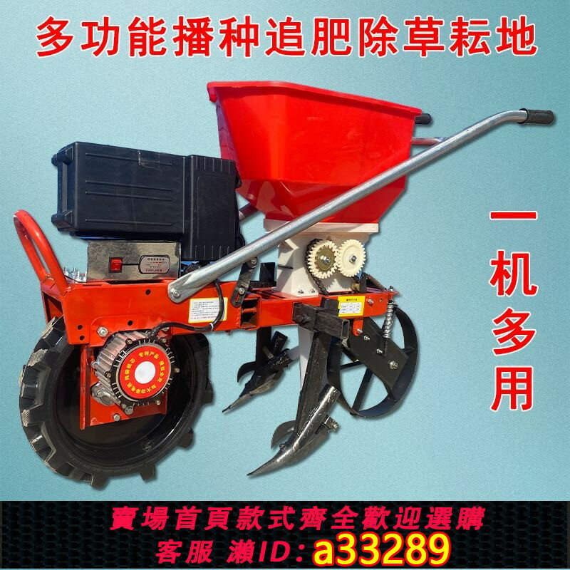 【臺灣公司 可開發票】新款電動播種施肥機鋤草耘地開溝花生玉米大豆施肥多功能一體機