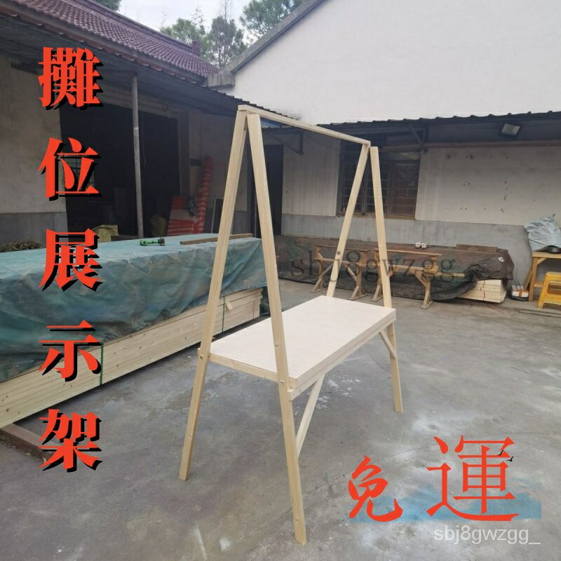 快速出貨 附發票 免運【可開統編】集市攤位展示架促銷價市集木質頂棚貨架折疊木架夜市擺攤移動貨架
