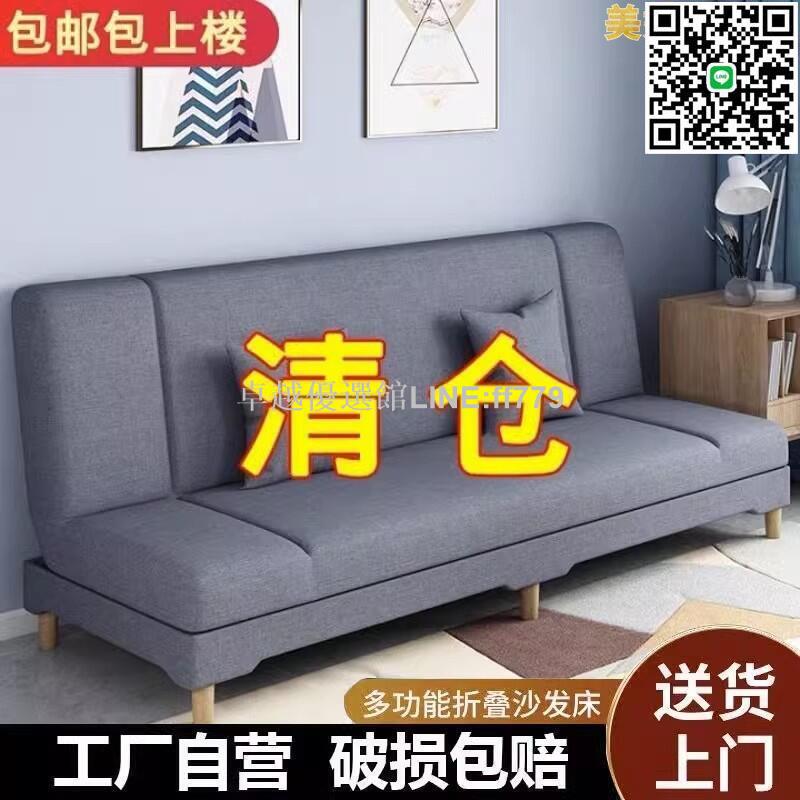 【卓越優選館】多功能沙發床摺疊兩用單人簡易沙發小戶型一體客廳布藝沙發摺疊床