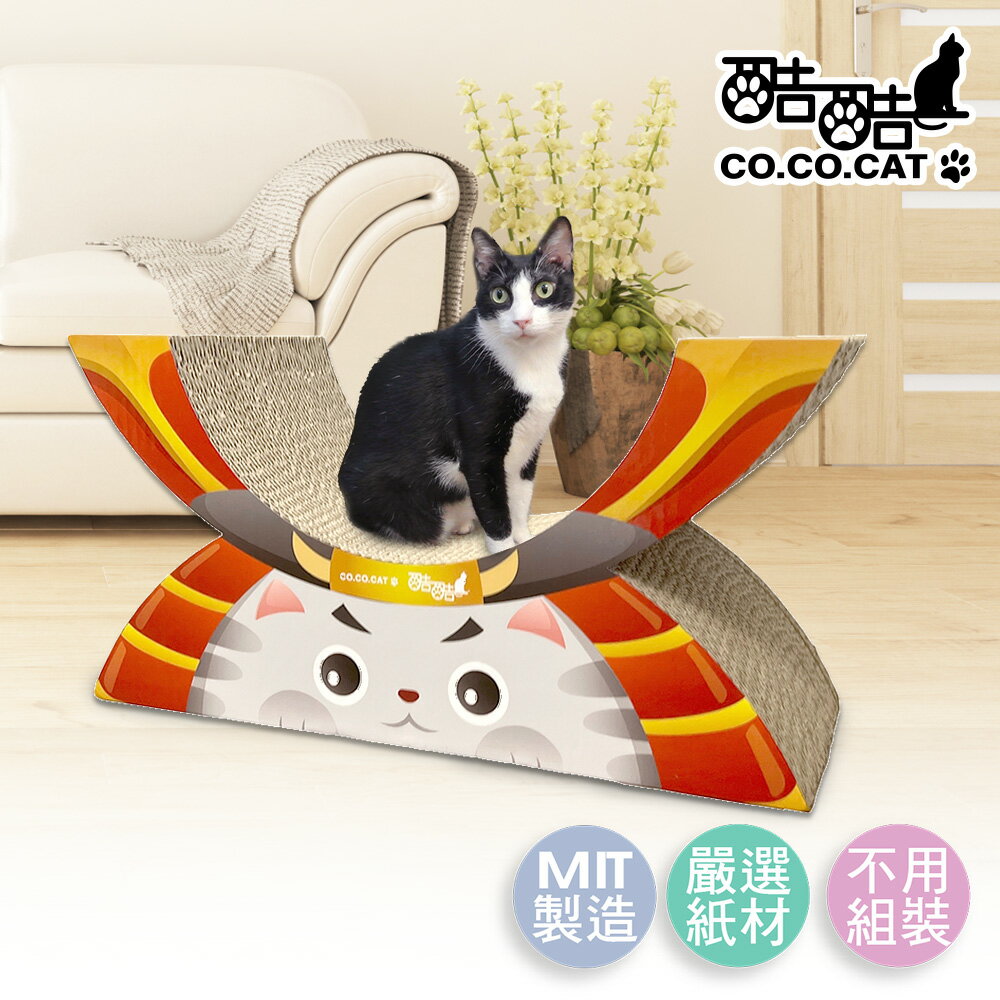【Co.Co.Cat 酷酷貓 】武士貓-100%台灣製紙箱貓抓板◆MrQT喬田鮮生◆