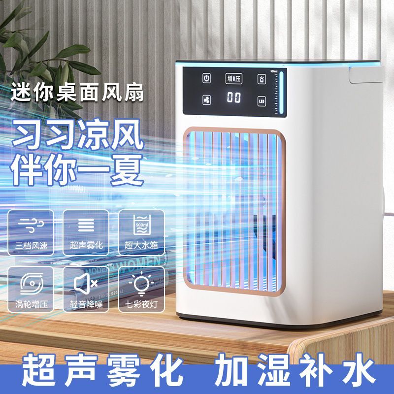 【1112人收藏】仟熊家用空調扇宿舍迷你電風扇製冷小空調辦公室小型移動冷風機器-益三禾