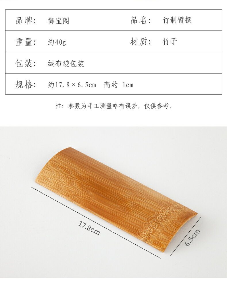 御寶閣文房臂擱書法腕枕臂擱天然竹制毛筆練習臂擱刻蘭花竹夫人托腕竹刻