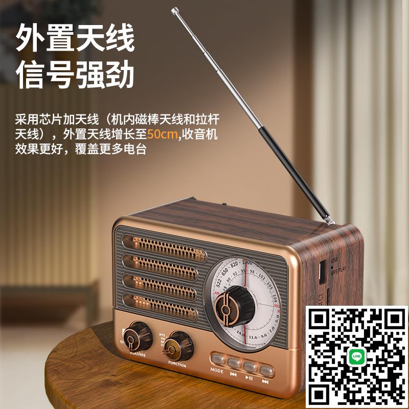 收音機全波段復古老式半導體多功能調頻2025年新款老人老年人專用