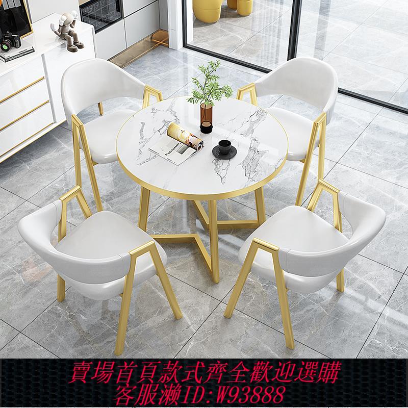 {臺灣公司貨 可打統編}輕奢洽談桌椅組合咖啡奶茶店休閑桌會客休閑桌便捷接待辦公小圓桌