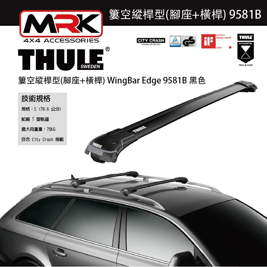 Thule wingbar edge online 9581b