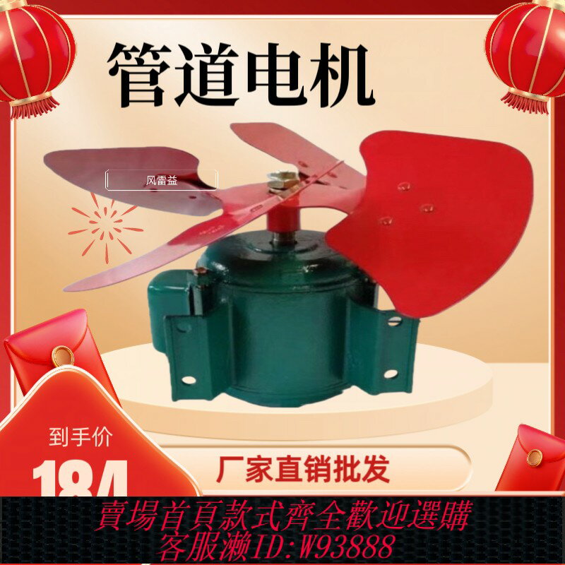 {臺灣公司貨 可打統編}管道電機純銅電機馬達排氣扇油煙機風機圓筒軸流風機