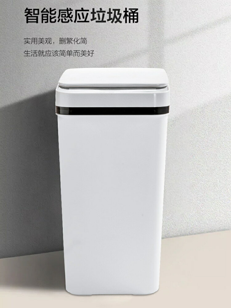 智能感應式垃圾桶2023新款帶蓋家用靜音客廳輕奢廁所衛生間大容量