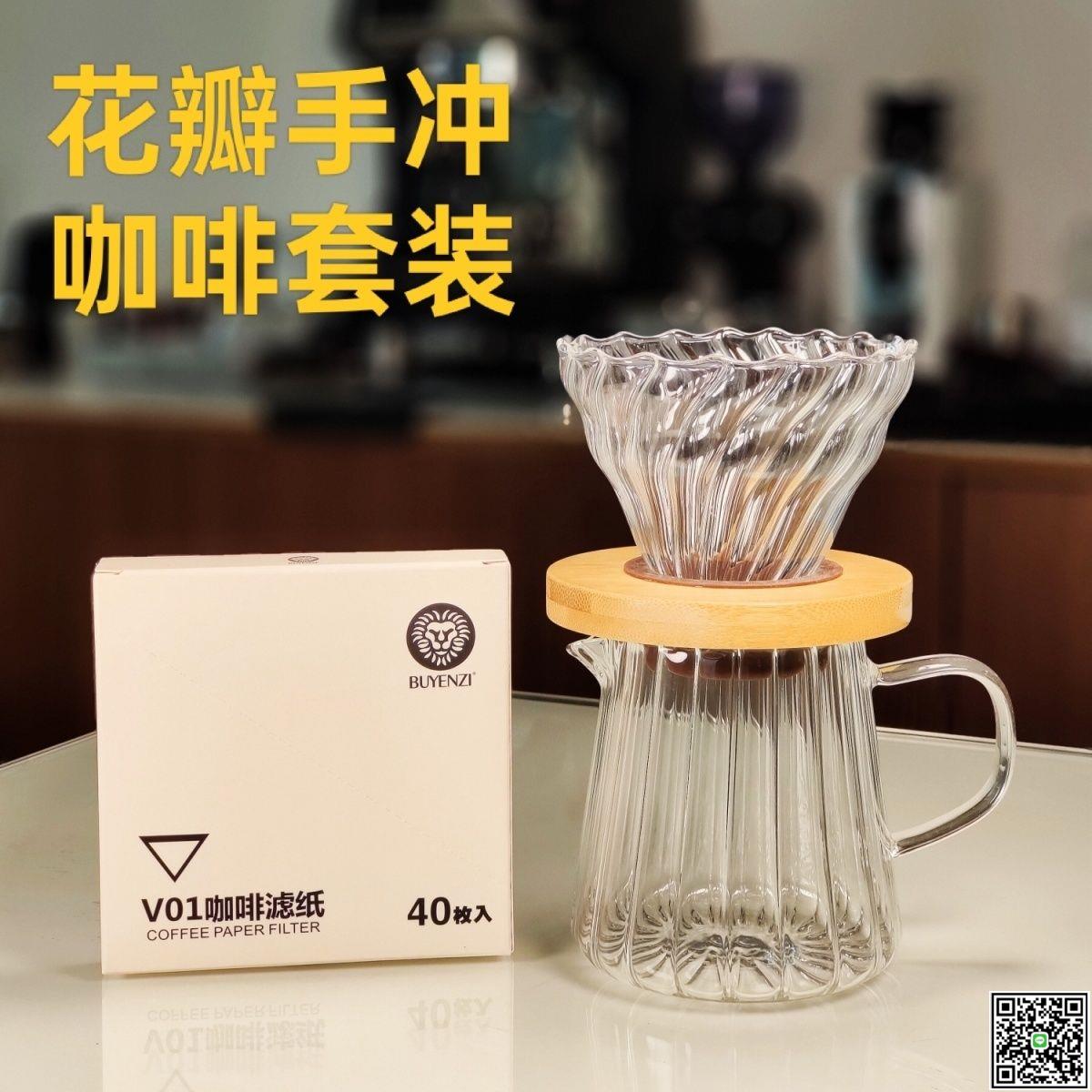 手沖咖啡套裝花瓣玻璃咖啡分享壺V60手沖咖啡濾紙過濾器滴漏式-UM.有米家居